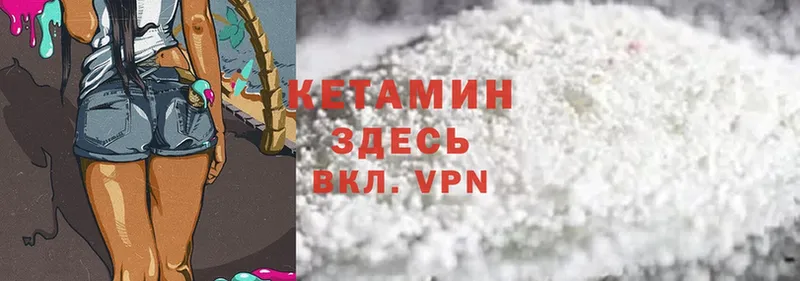 Кетамин VHQ  Кяхта 